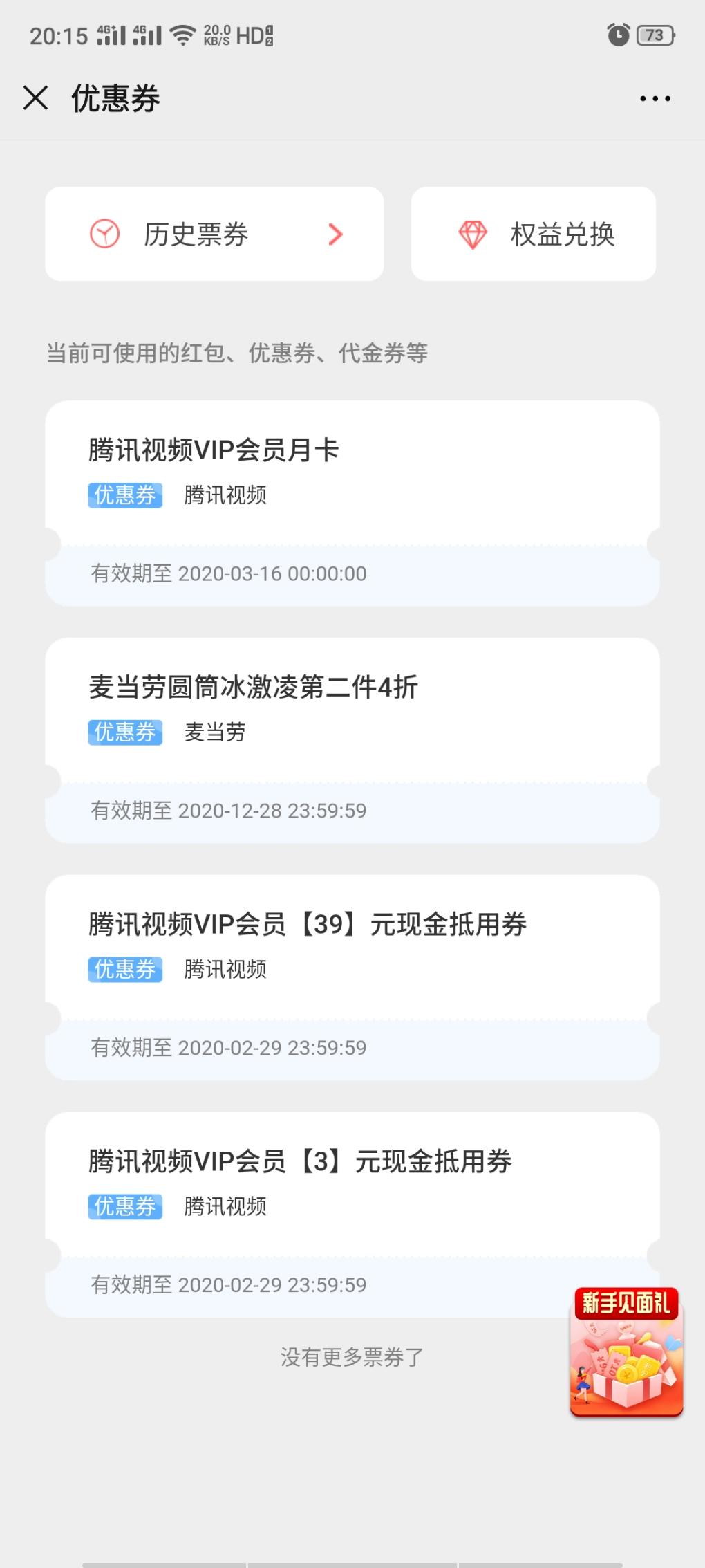 中信优享公众号1积分抽腾讯会员月卡1中1-才推送-速度-惠小助(52huixz.com)