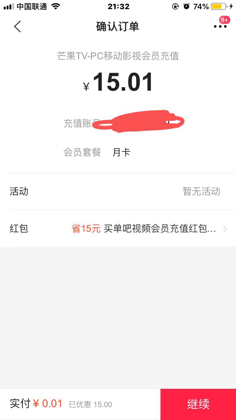 买单吧一分钱冲视频会员月卡-惠小助(52huixz.com)