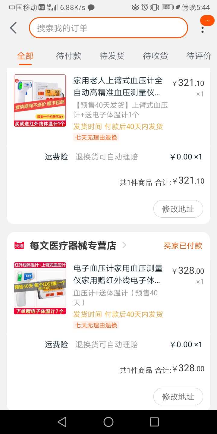 冲了2个预售的可孚体温枪！-惠小助(52huixz.com)