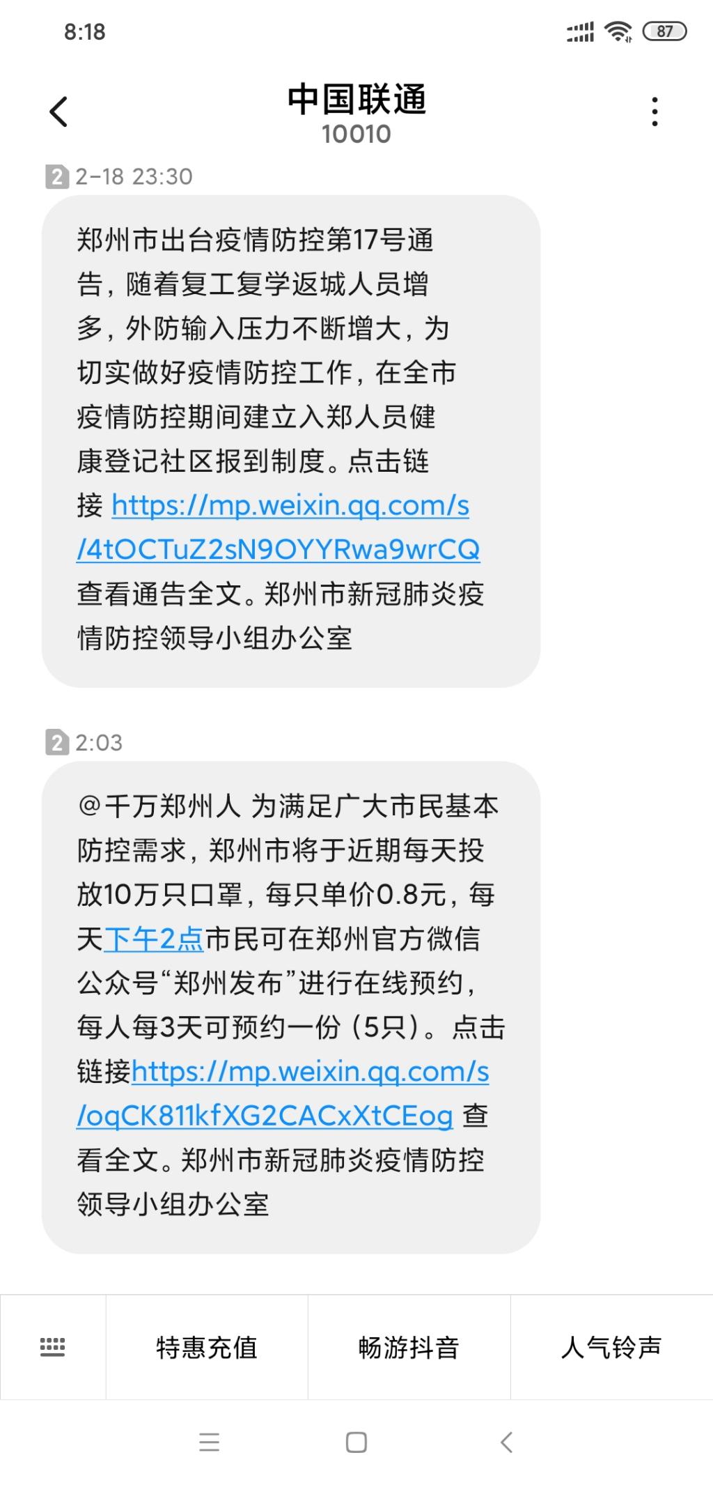 0371开始预约口罩了-惠小助(52huixz.com)