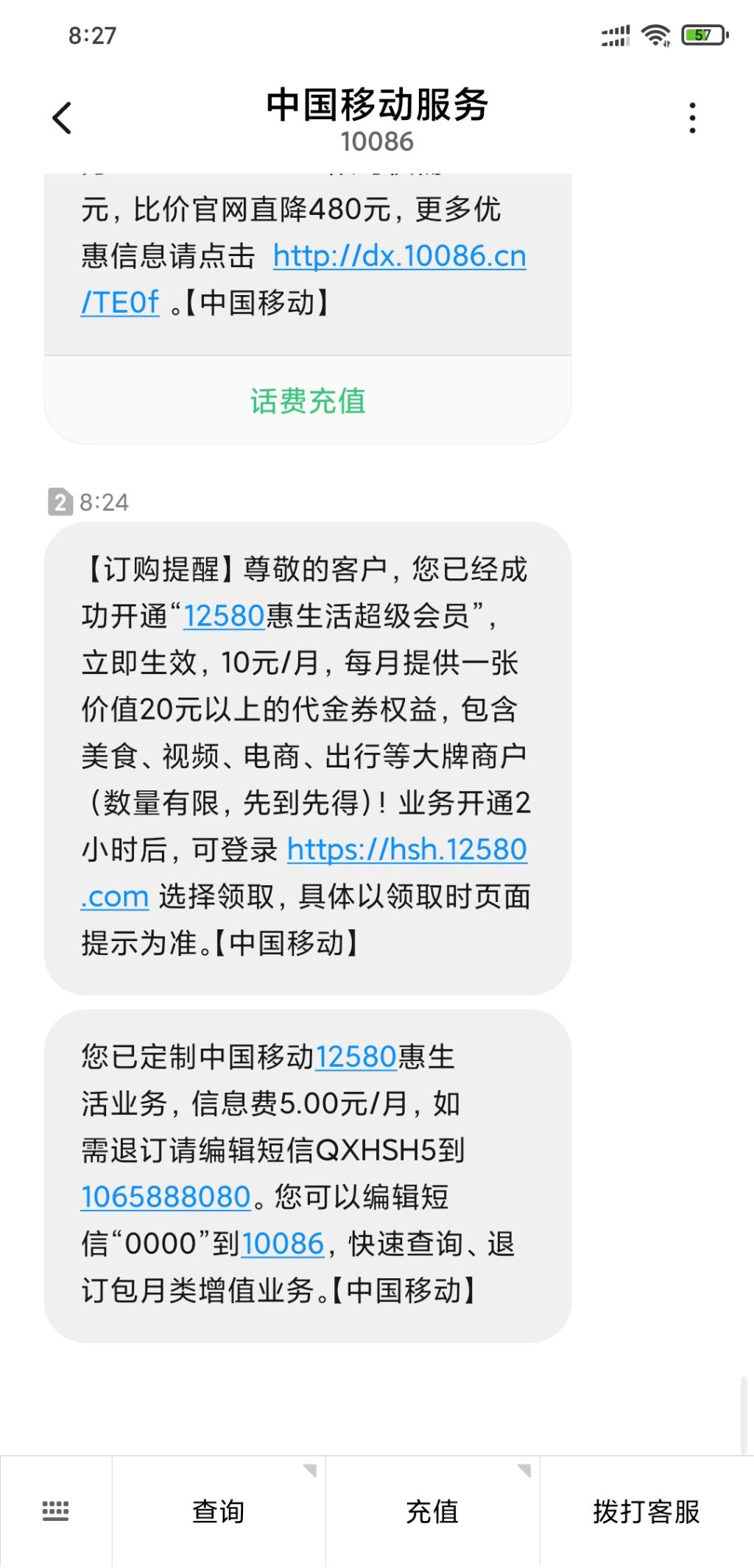 分享重庆移动开通惠生活双会员的办法-亲测有效-惠小助(52huixz.com)