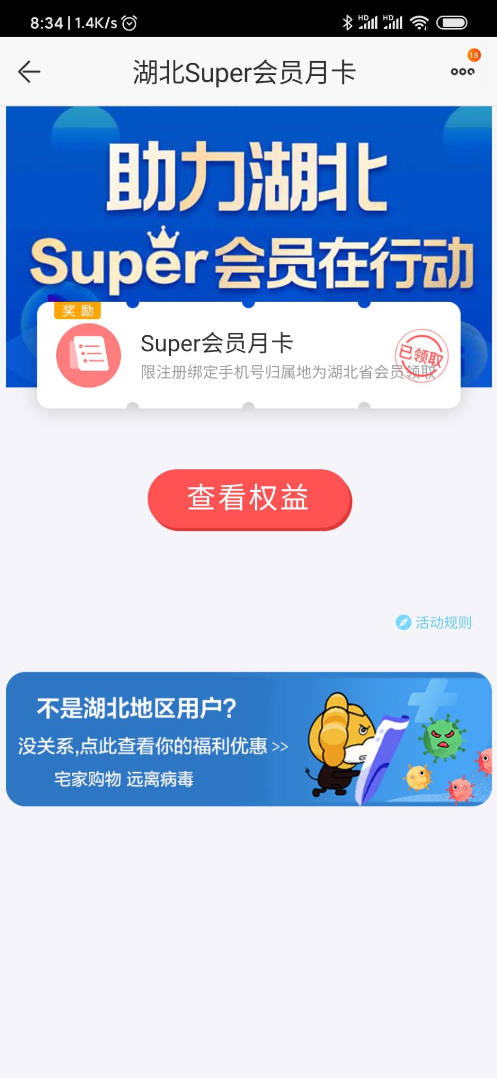 建宁湖北手机号领一个月会员-惠小助(52huixz.com)