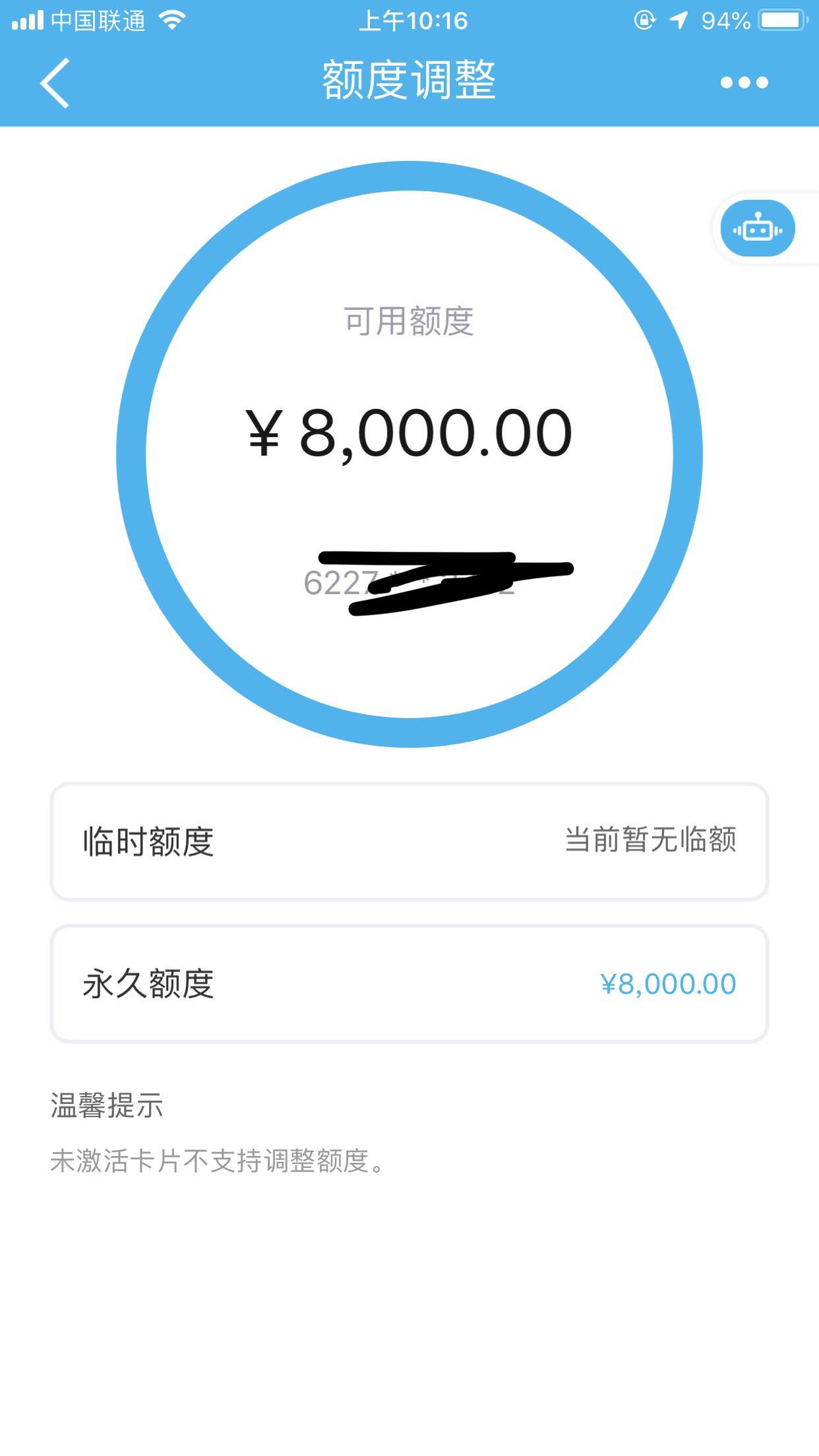 建行信用卡真的秒过了前两天才申请过拒了这次秒过下了8000首卡-惠小助(52huixz.com)