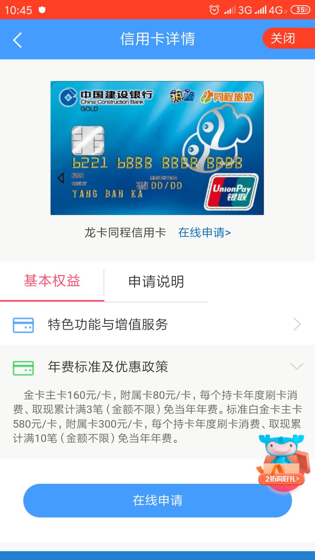 建行换油卡可以申请这个信用卡啊-惠小助(52huixz.com)