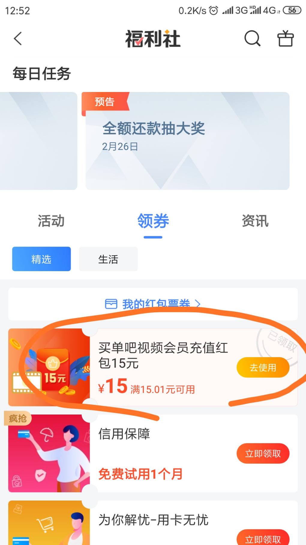 爱奇艺黄金VIP会员0.84元-惠小助(52huixz.com)