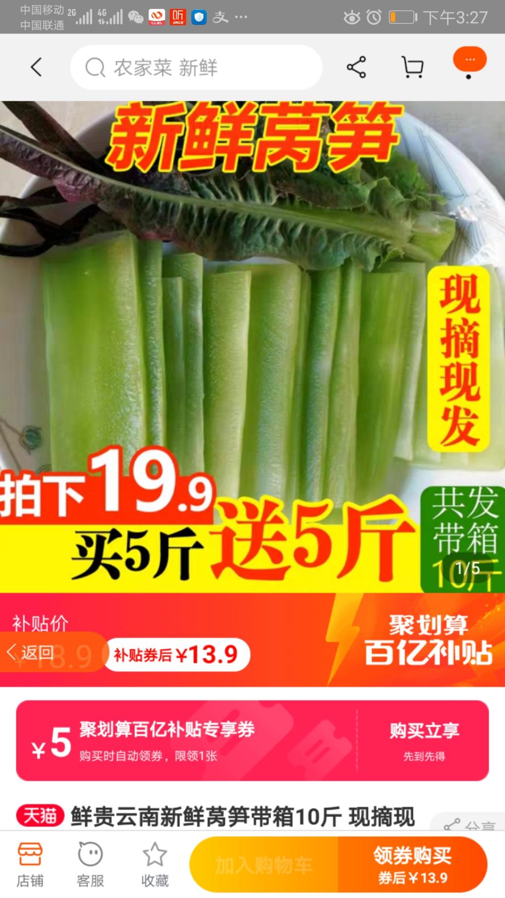 莴苣13.9十斤-这玩意路上坏不了-惠小助(52huixz.com)