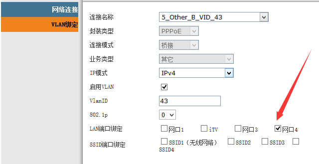 K2P折腾IPTV单线复用成功-惠小助(52huixz.com)