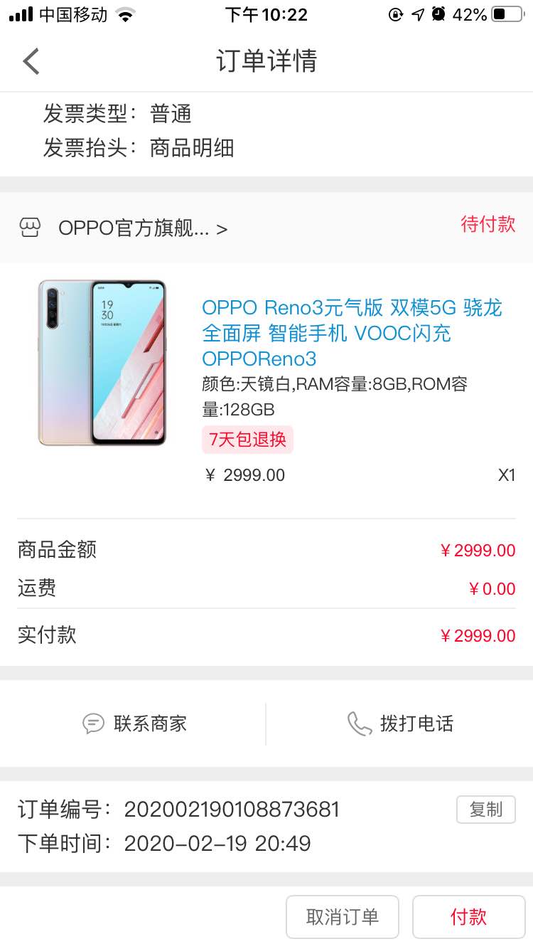 建行善融OPPO reno3怎样-支持积分换-惠小助(52huixz.com)