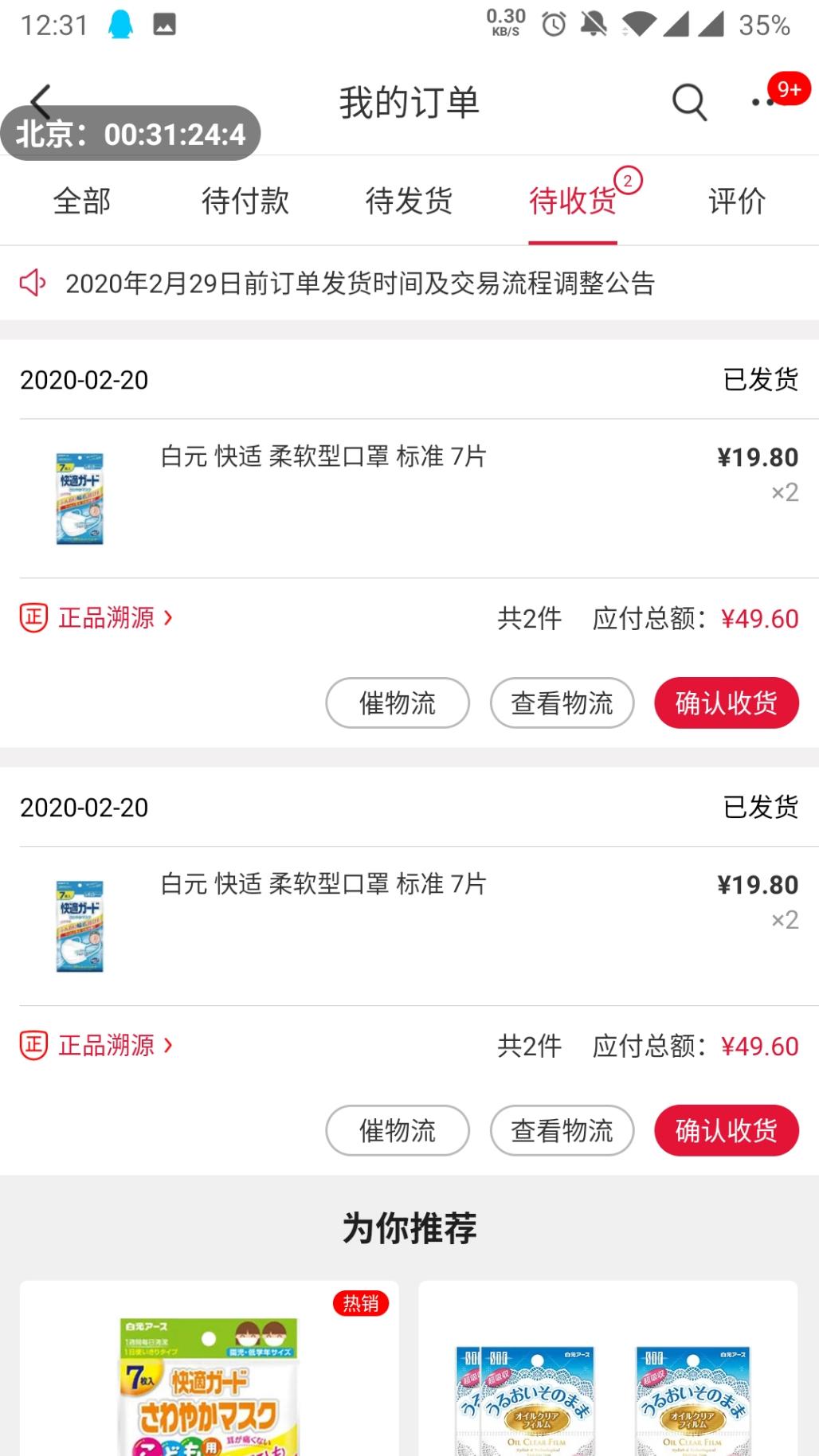 考拉海购口罩-惠小助(52huixz.com)