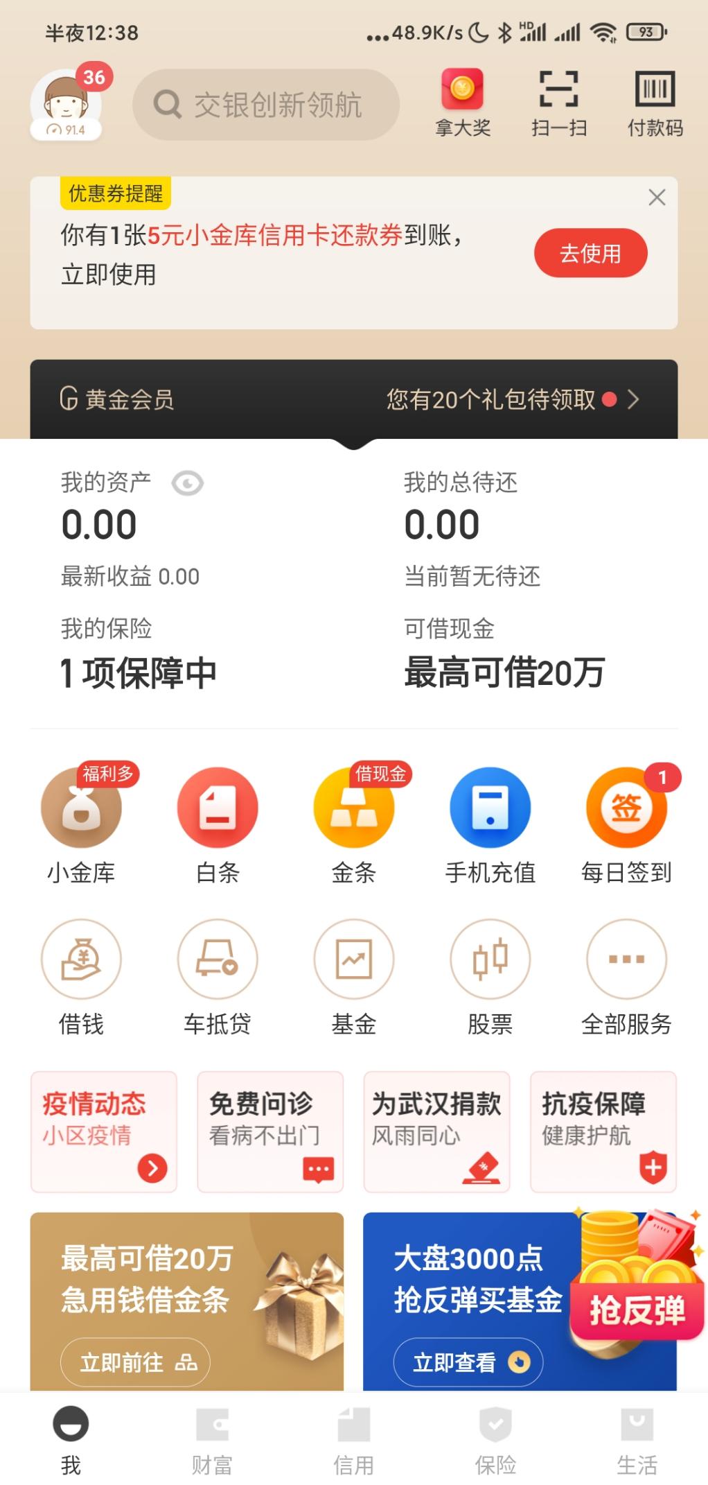 信用卡还款劵5元-惠小助(52huixz.com)