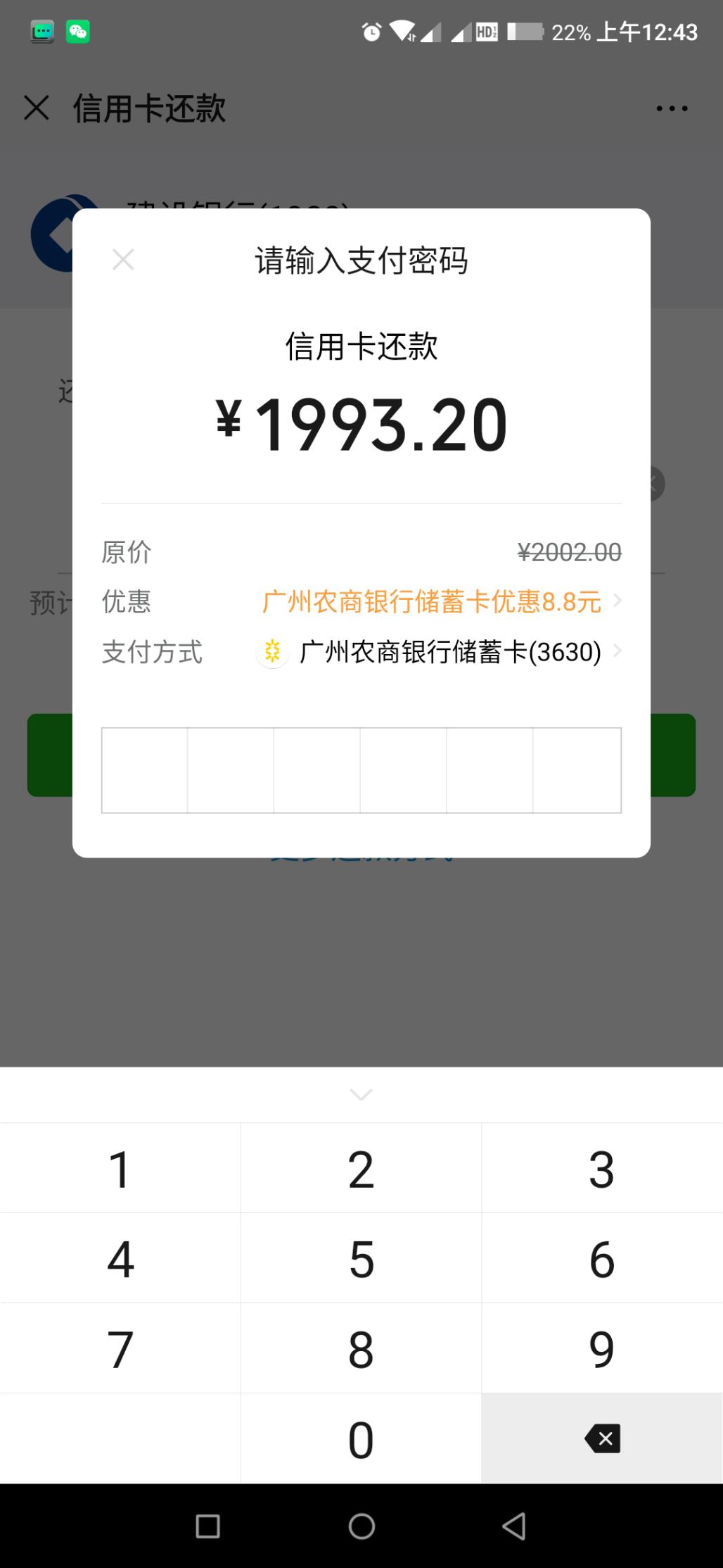 珠江直销银行还信用卡2000-8.8-惠小助(52huixz.com)