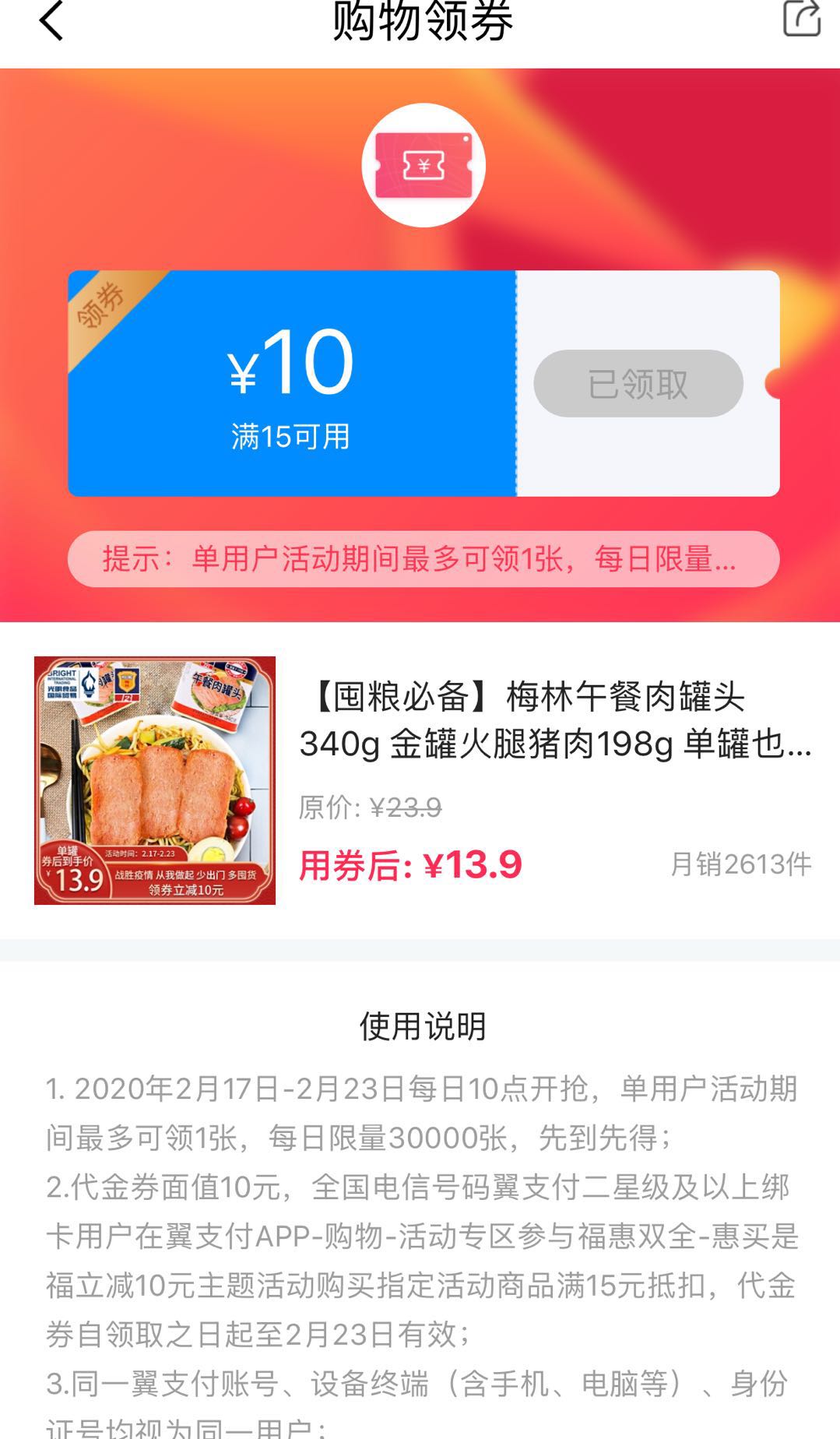 梅林午餐肉-13.9一罐~~~~~~~~~~~~~~~~~~~~-惠小助(52huixz.com)