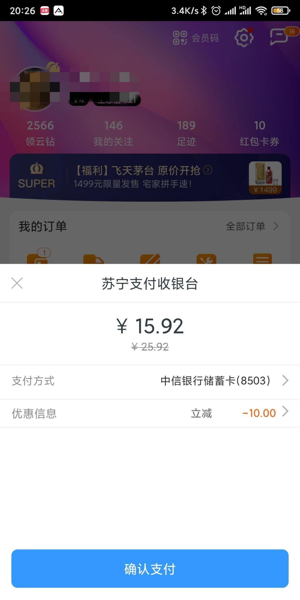 中信银行苏宁20减10明明显示余额不足 油锅-惠小助(52huixz.com)