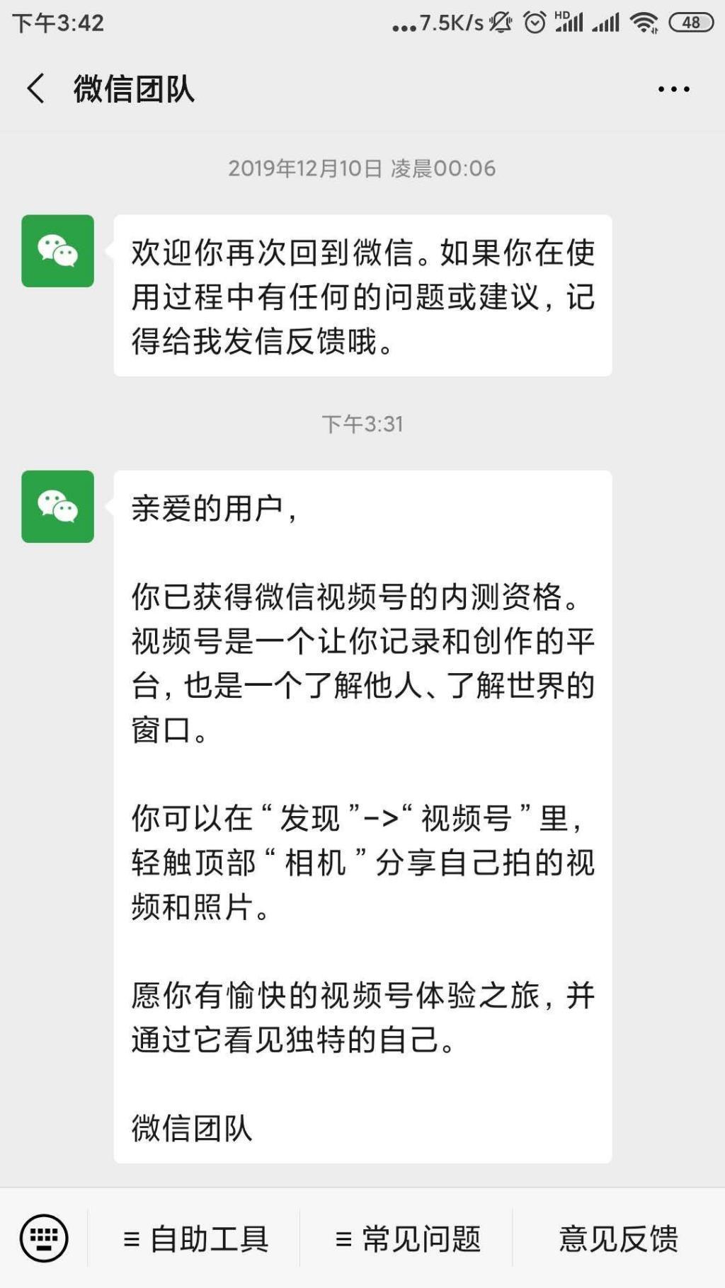 微信也做短视频了不是微视-惠小助(52huixz.com)