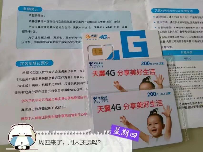 翻到以前的4G万人体验活动-现在都5G了-惠小助(52huixz.com)