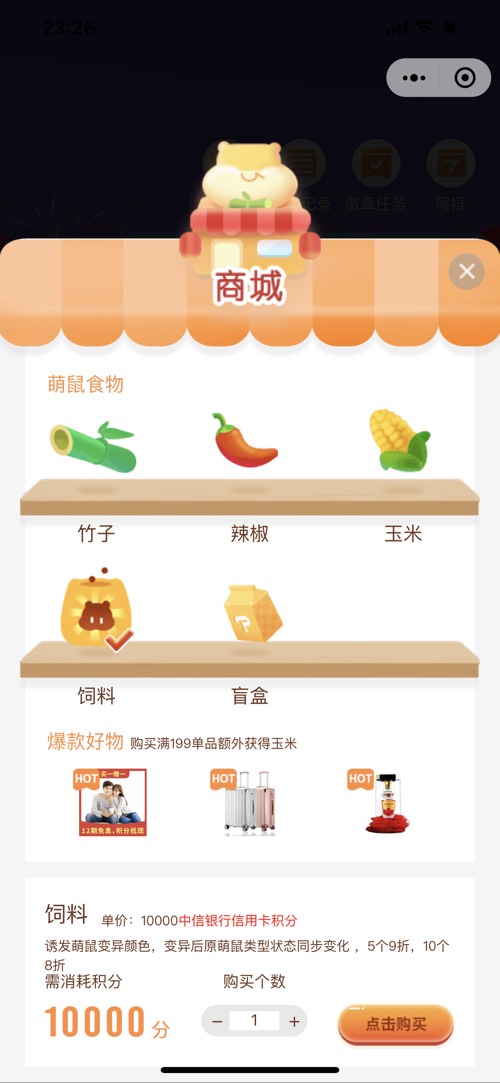 中信饲料涨价了！-惠小助(52huixz.com)