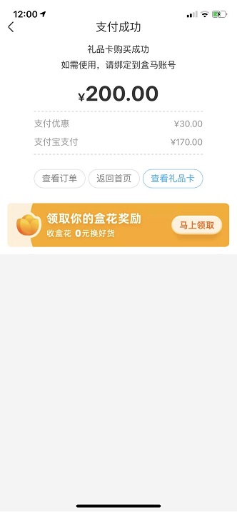 盒马有了 兴业200-30-惠小助(52huixz.com)