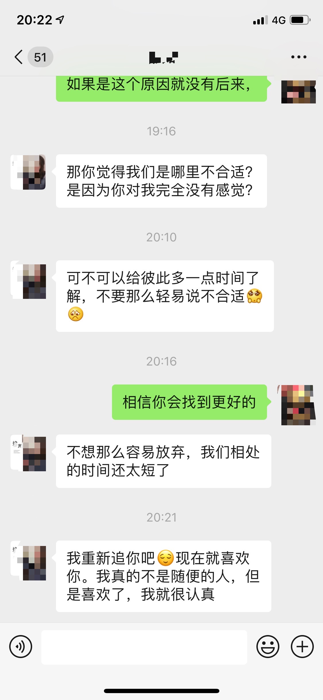 听了网友建议最终还是选择分手-惠小助(52huixz.com)