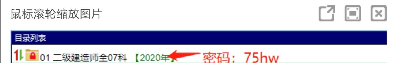 2020年二级建造师视频资料、二建课件链接-惠小助(52huixz.com)