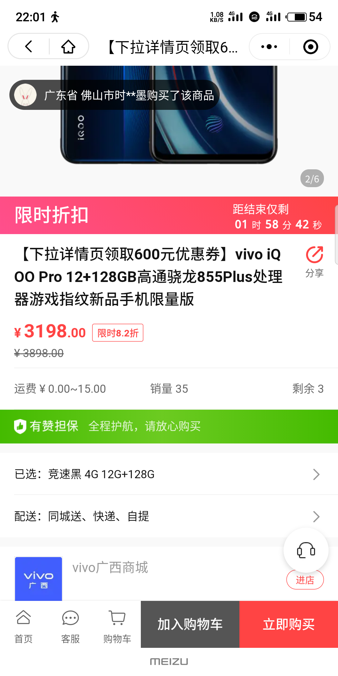 IQOOpro这手机怎么样-现在优惠500-惠小助(52huixz.com)