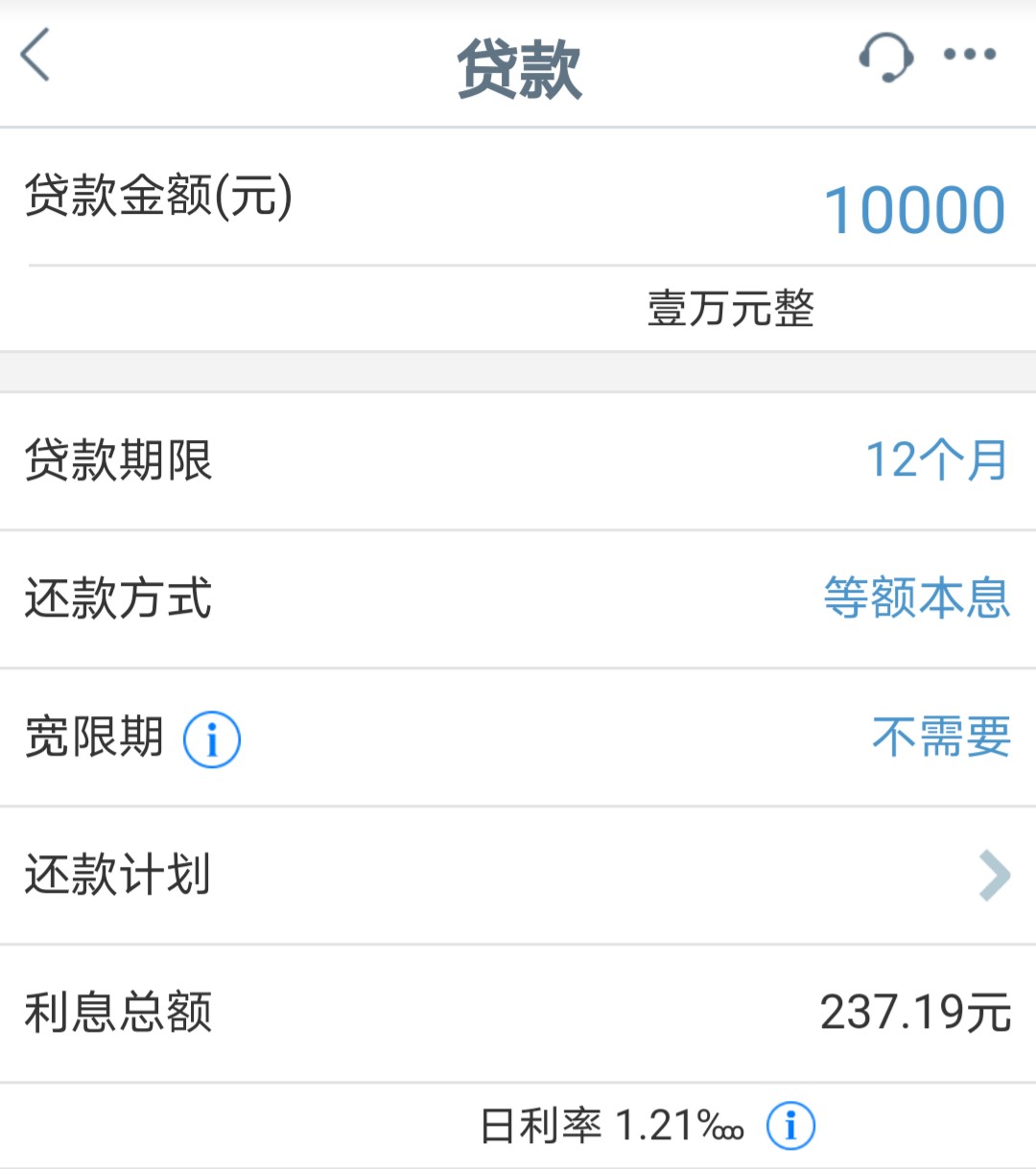 融e借1万1年只要200多-惠小助(52huixz.com)