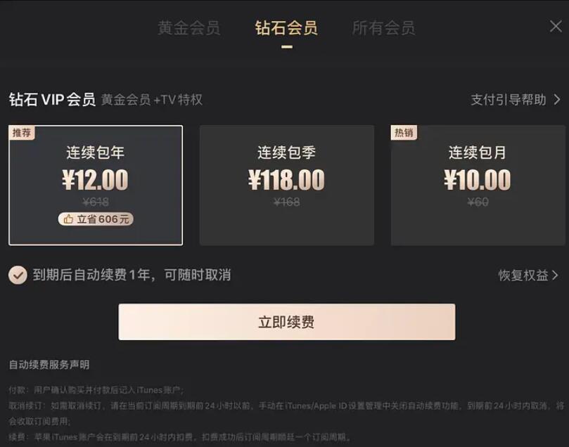 20买一个月黄金+一年爱奇艺会员-惠小助(52huixz.com)