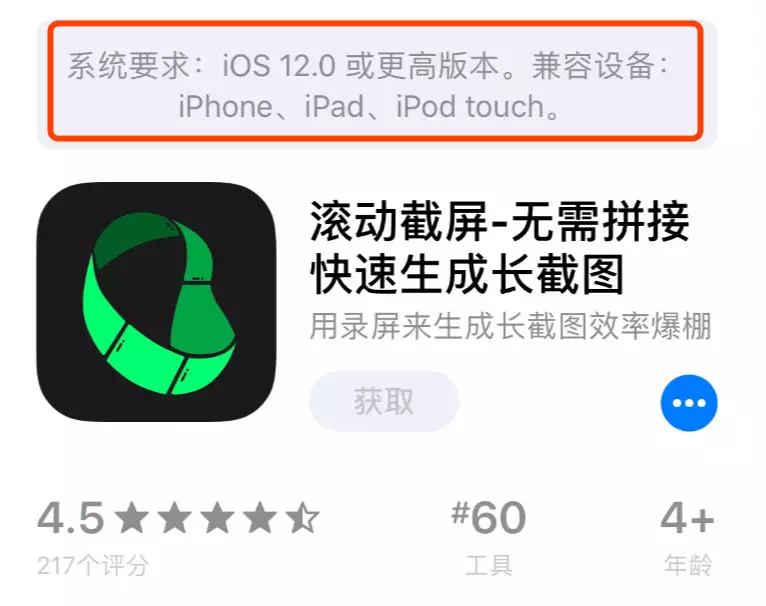 iPhone超级好用的长截图软件！好用茄果！-惠小助(52huixz.com)