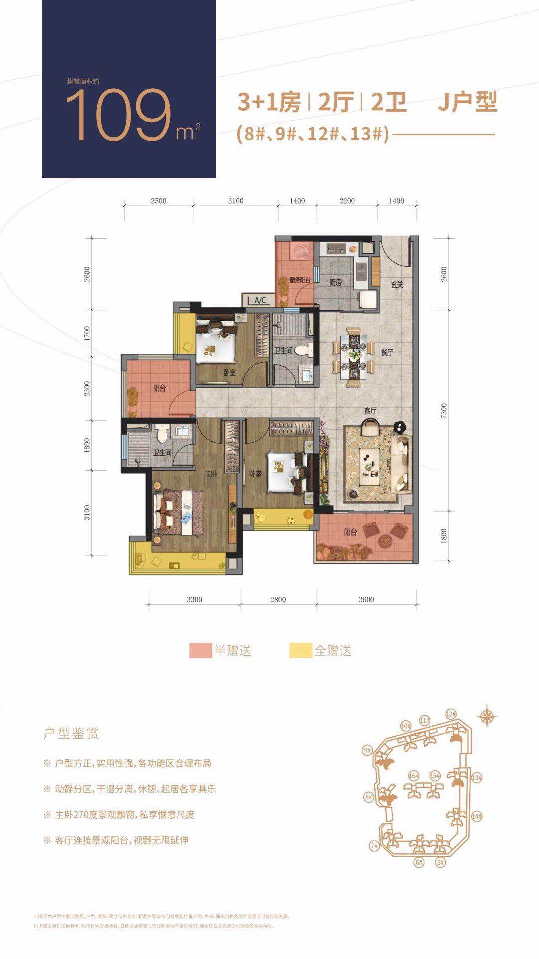 大家觉得这个户型怎么样-109方-惠小助(52huixz.com)