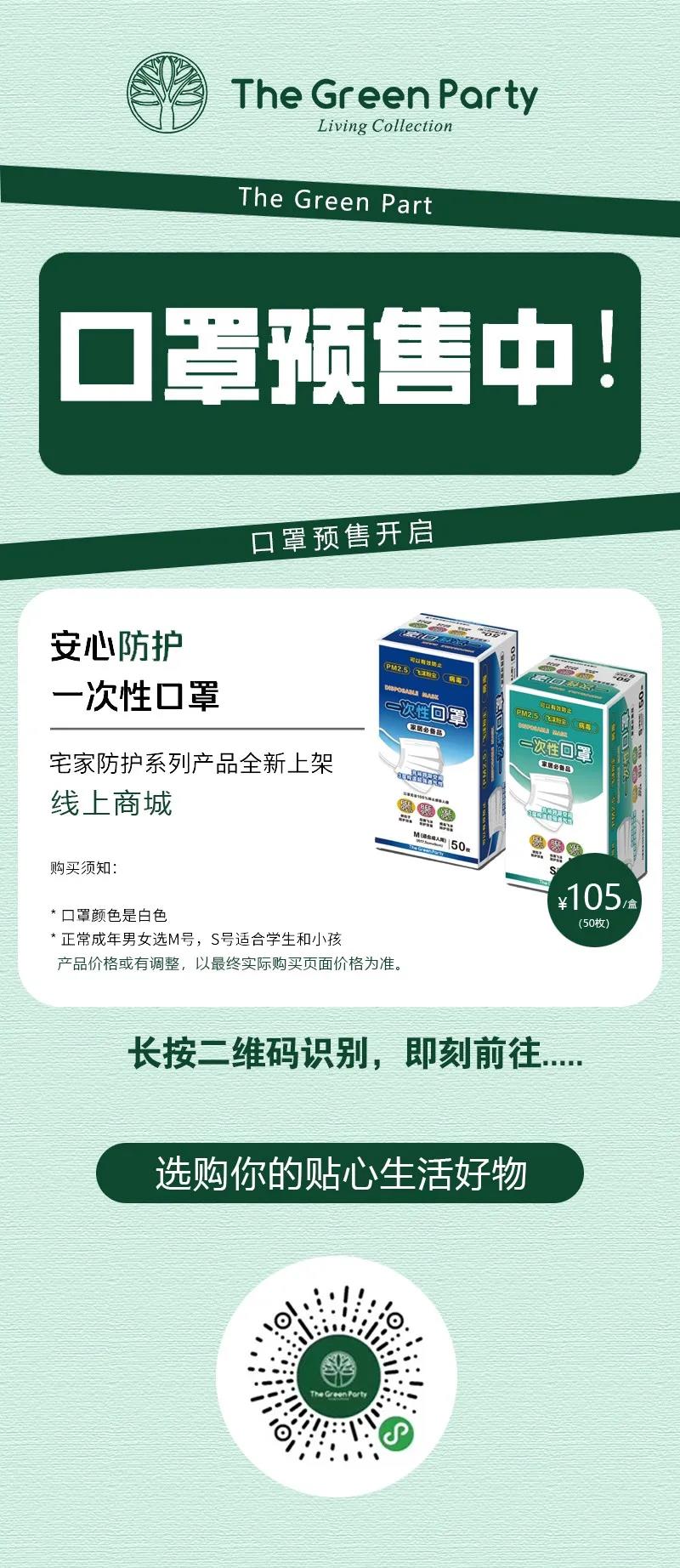 不知道这口罩预售车稳不稳-自辨-惠小助(52huixz.com)