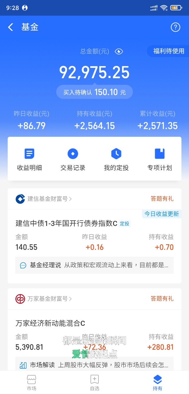 基金收益更新了--惠小助(52huixz.com)