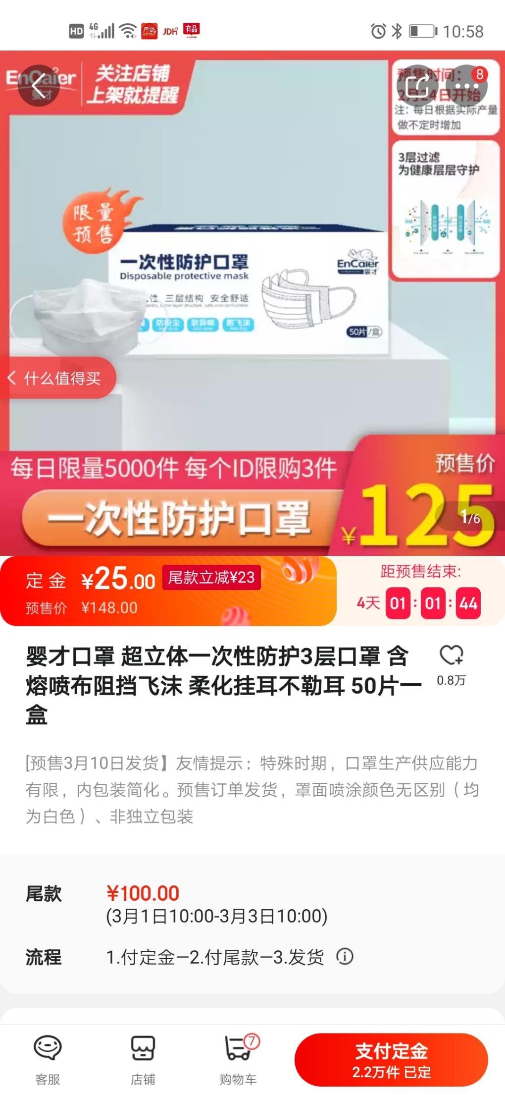 京东3.10发的期货口罩-看看值不值-惠小助(52huixz.com)