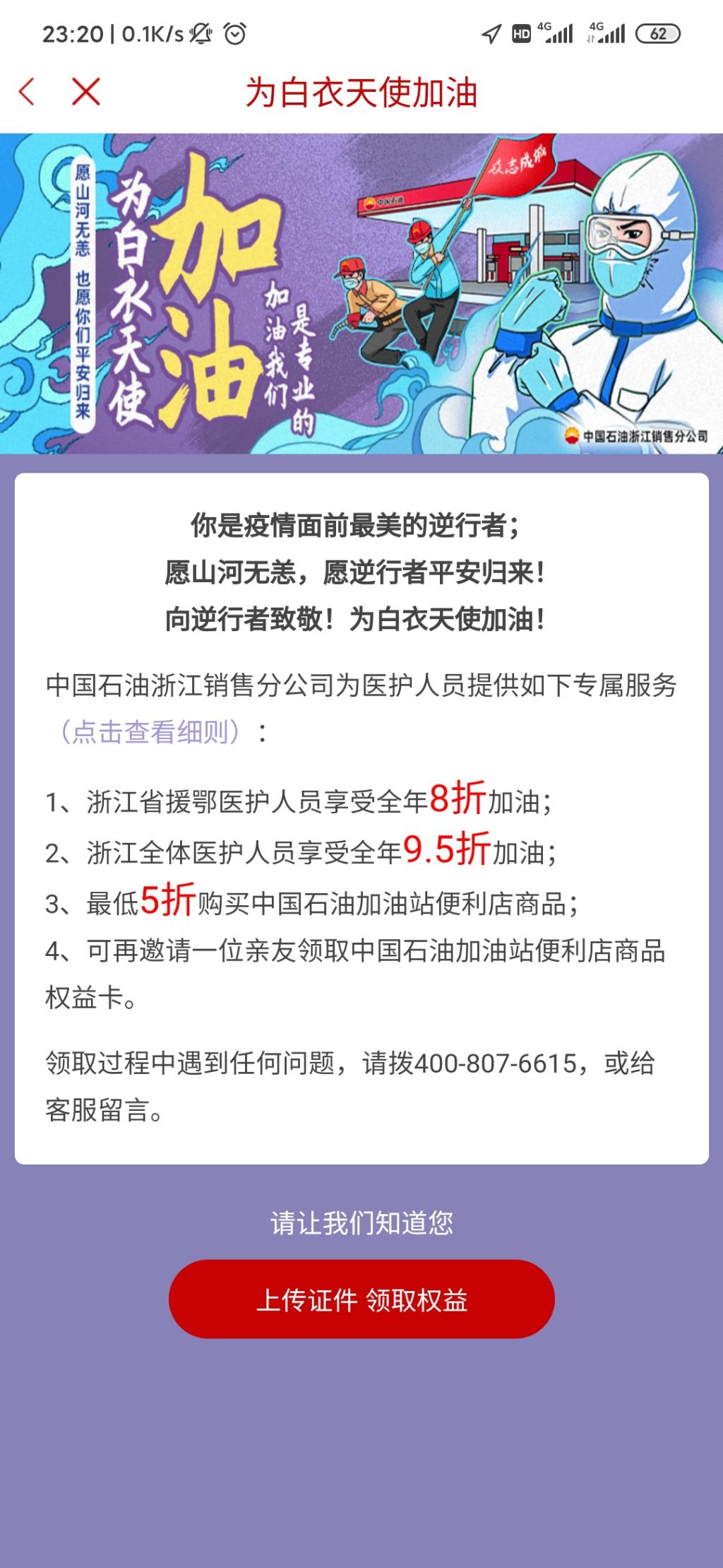 8折加油-符合条件的可领取-惠小助(52huixz.com)