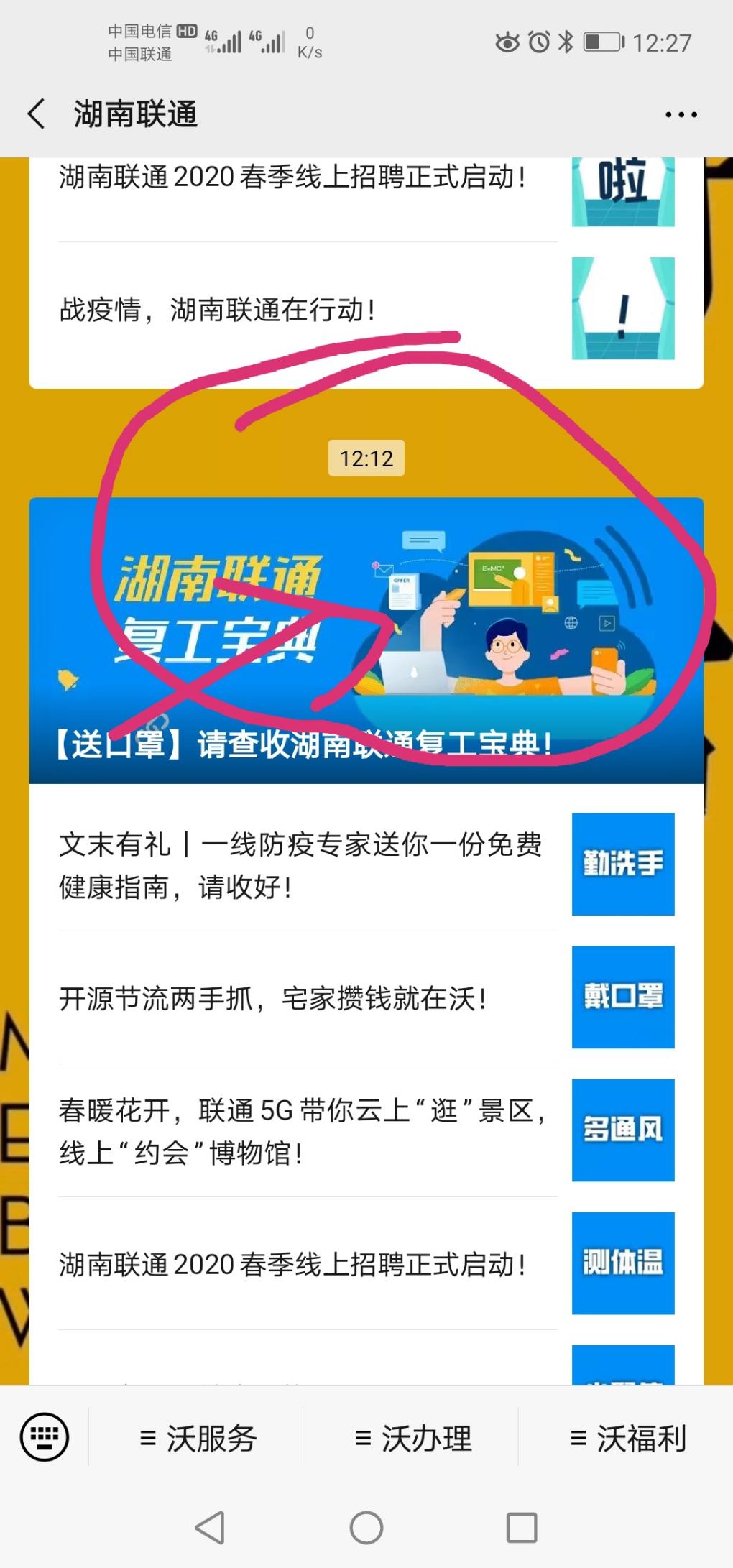 湖南联通充话费送腾讯视频会员/爱奇艺会员-惠小助(52huixz.com)