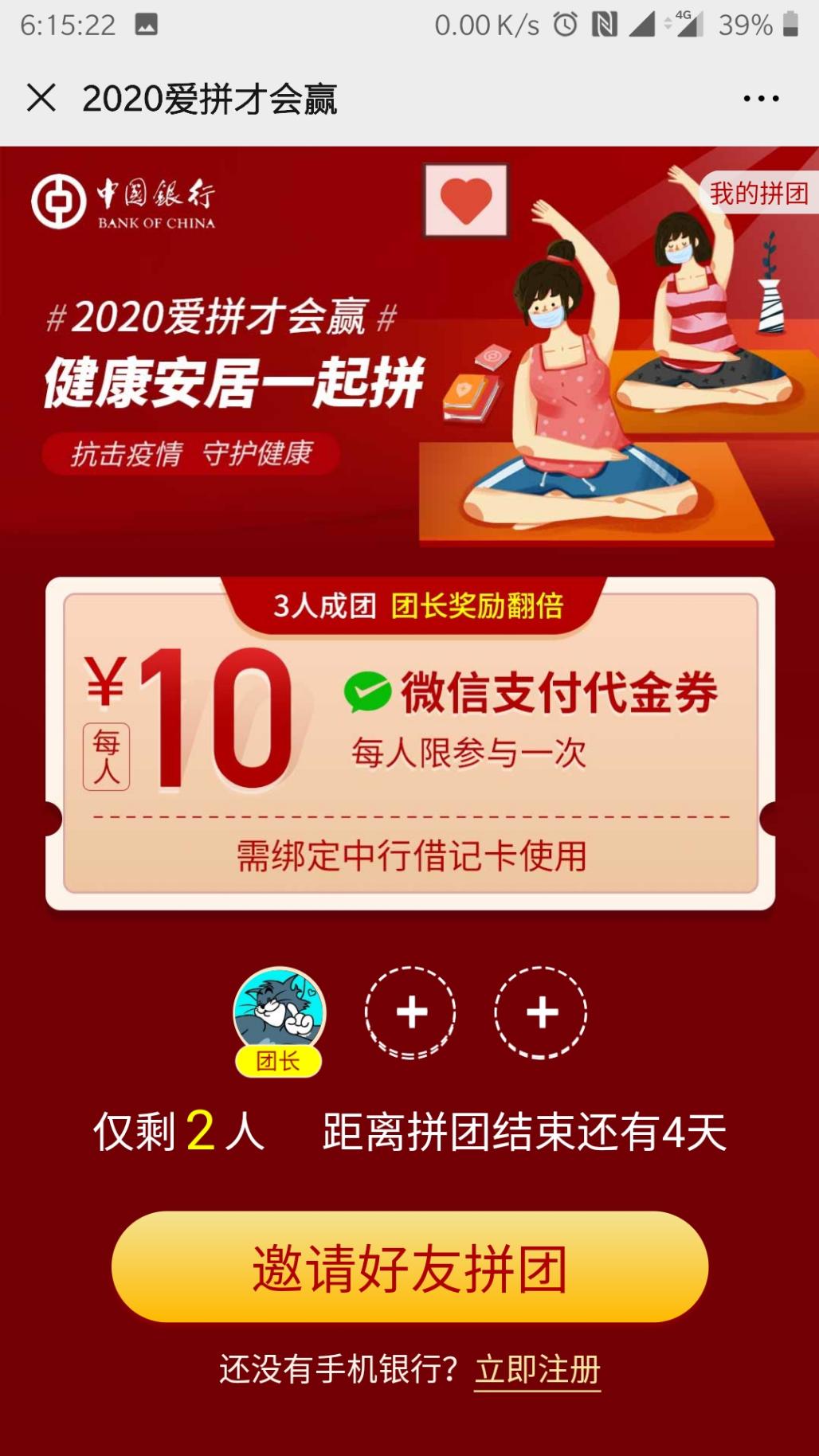 广东中国银行10元毛-滴滴-惠小助(52huixz.com)