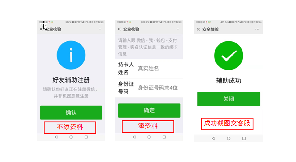 辅助,简单扫个码 - 做任务赚果果 - 赚客吧
