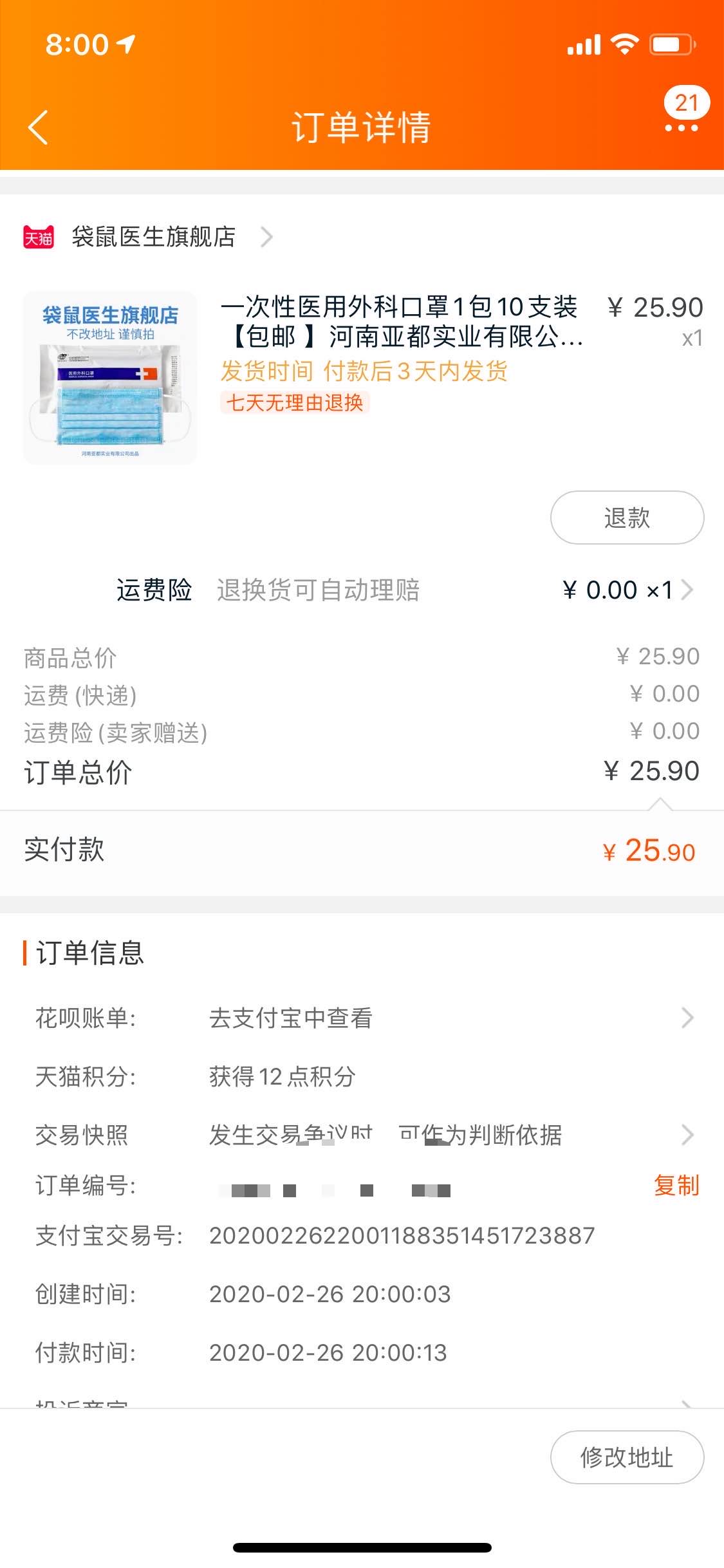 袋鼠医生的口罩能抢到吧-惠小助(52huixz.com)