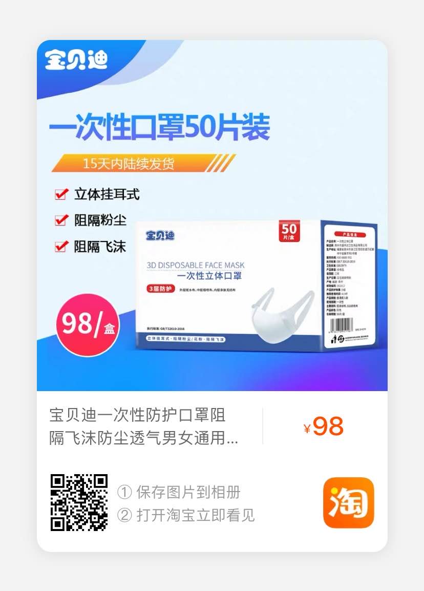 一次性口罩库存4万-98元50个随便买-惠小助(52huixz.com)