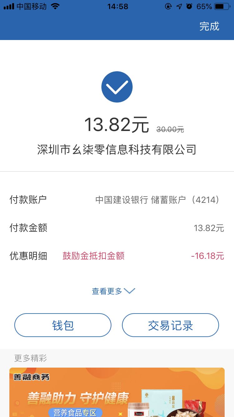 龙支付激励金刚刚肉测完-惠小助(52huixz.com)