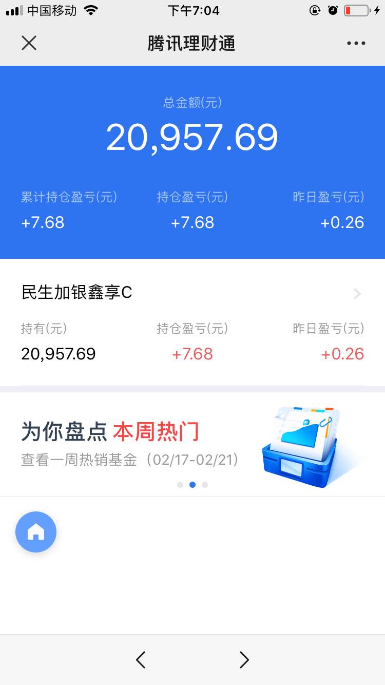 民生加银鑫享C这个基金怎样-买了20000-惠小助(52huixz.com)