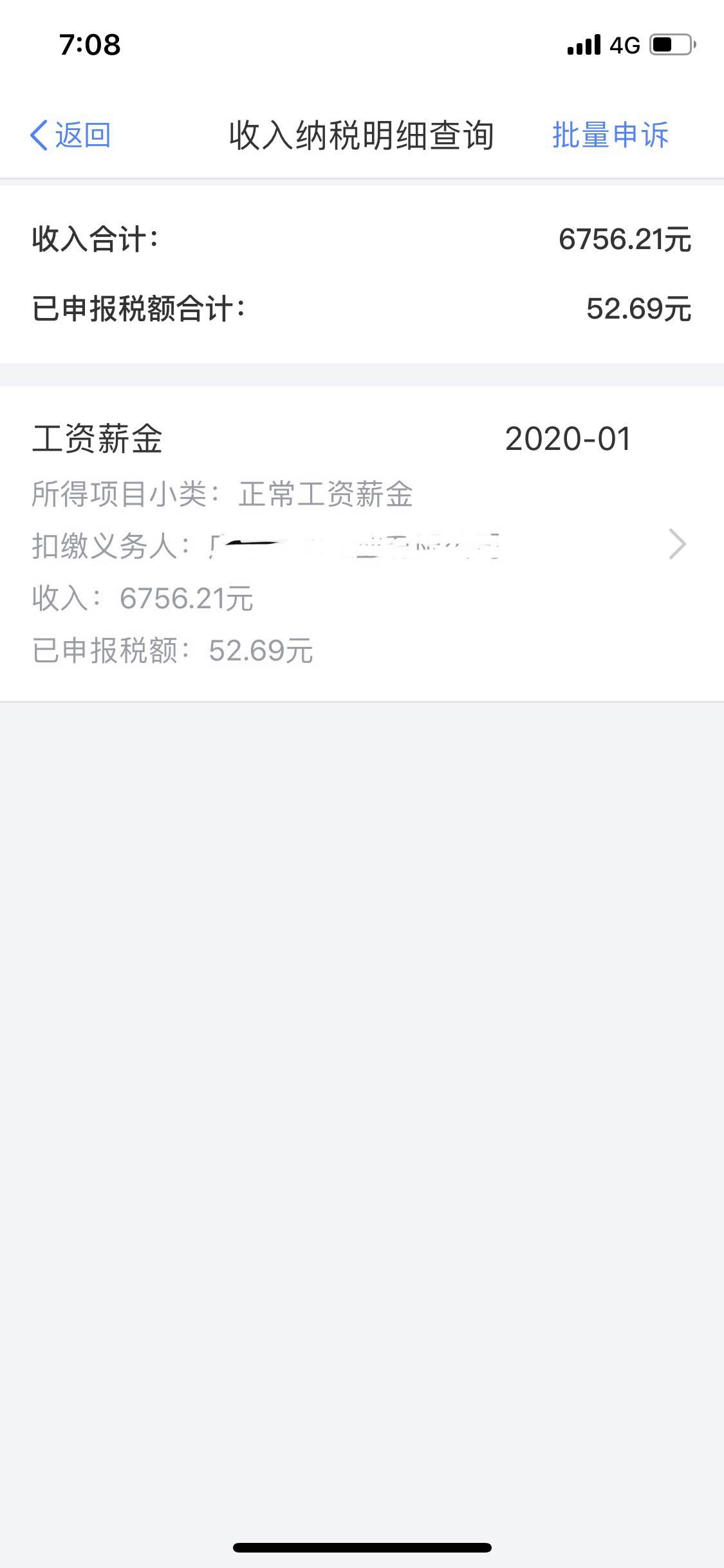 公司给我工资乱报税了-惠小助(52huixz.com)