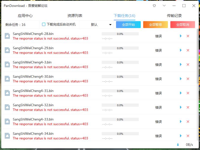 百度SVIP破限速-亲测公司千兆网络-软件跑150M多速度-惠小助(52huixz.com)