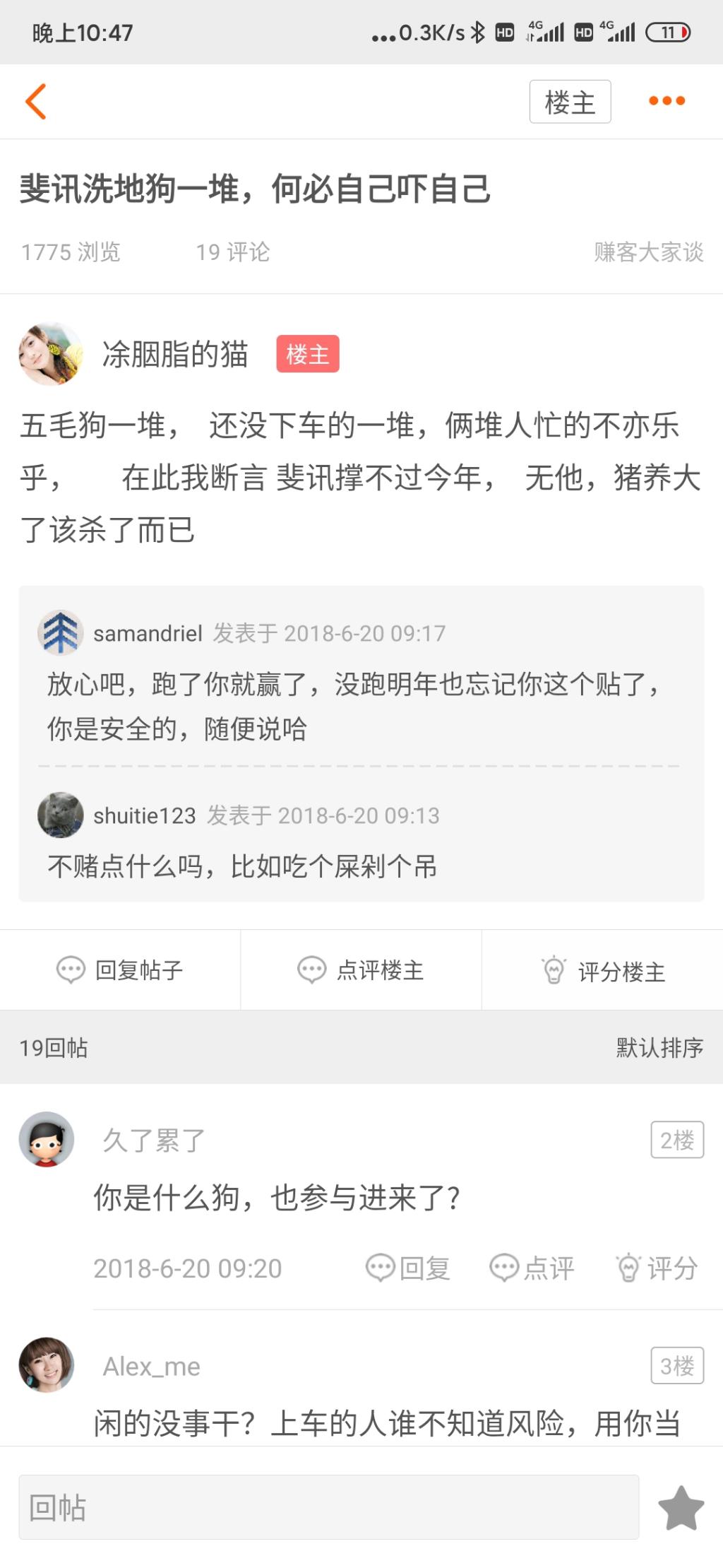 闲来无事 翻了一下以前的帖子 快叫我预言帝-惠小助(52huixz.com)