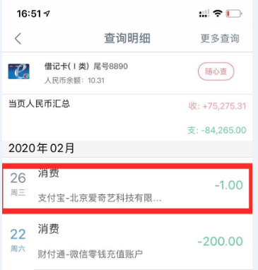 1块钱购买1一个月的爱奇艺会员-惠小助(52huixz.com)