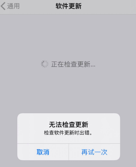 再谈ios 13屏蔽更新-惠小助(52huixz.com)