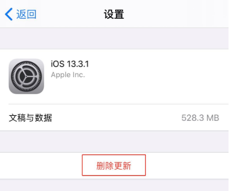 再谈ios 13屏蔽更新-惠小助(52huixz.com)