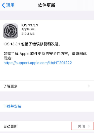 再谈ios 13屏蔽更新-惠小助(52huixz.com)