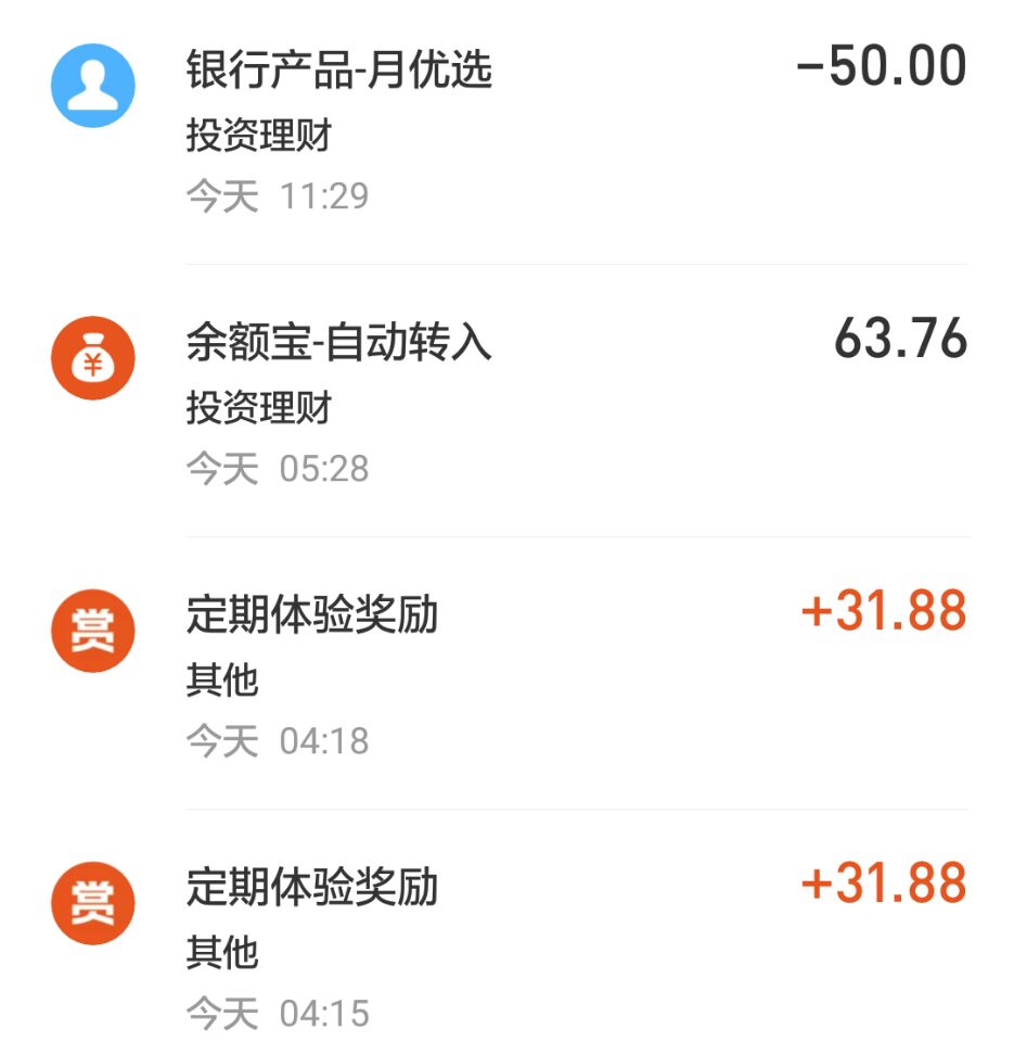 支付宝30天两万返31.88的券每天可领-惠小助(52huixz.com)