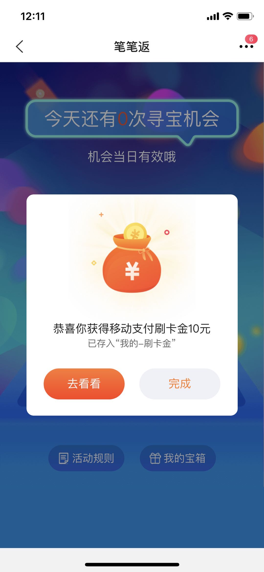 买单吧抽奖可能有水-惠小助(52huixz.com)