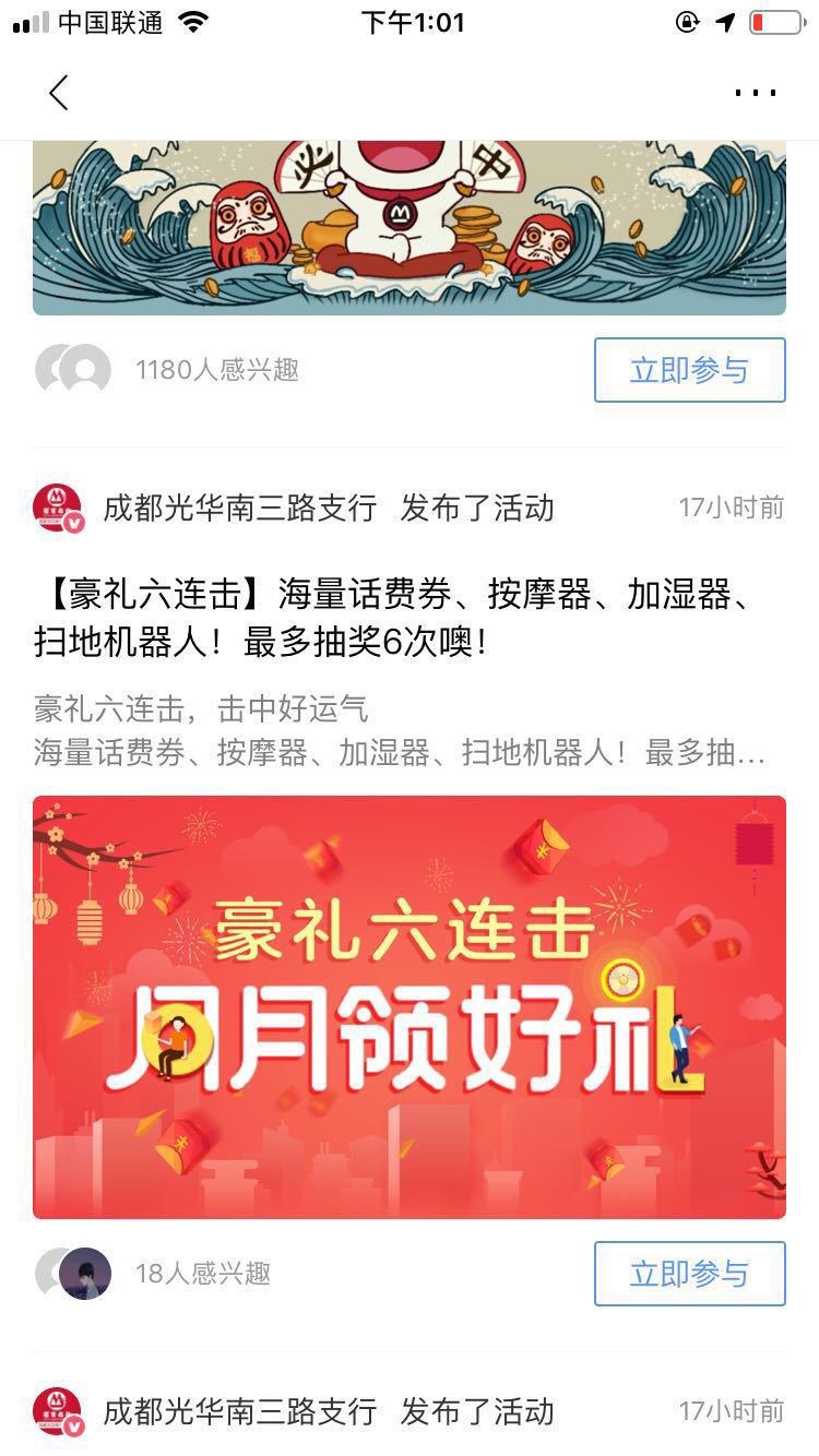 招商抽奖BUG  速度上  没看到有人发  付教程-惠小助(52huixz.com)