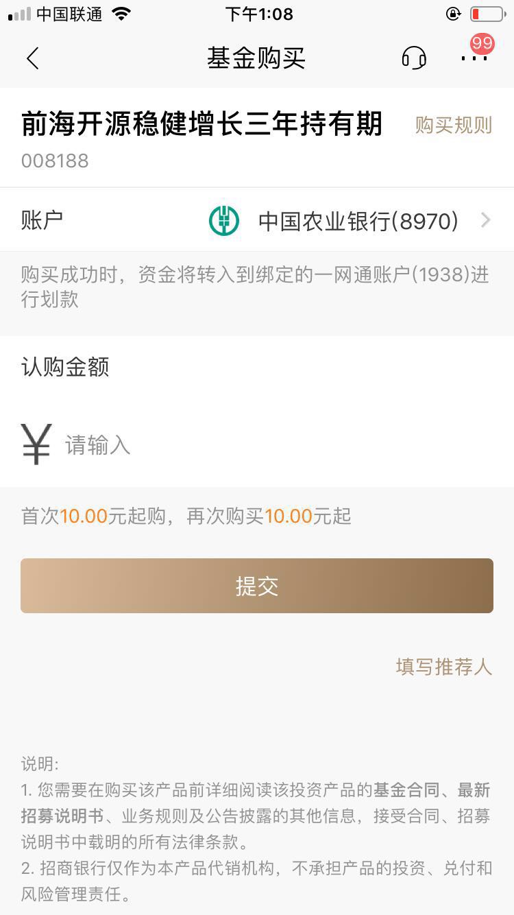 招商抽奖BUG  速度上  没看到有人发  付教程-惠小助(52huixz.com)